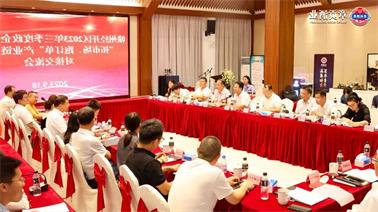 赣州经开区2023年三季度政企圆桌会在<a href='http://lnm.youxi4399.com'>博彩九州平台</a>顺利召开